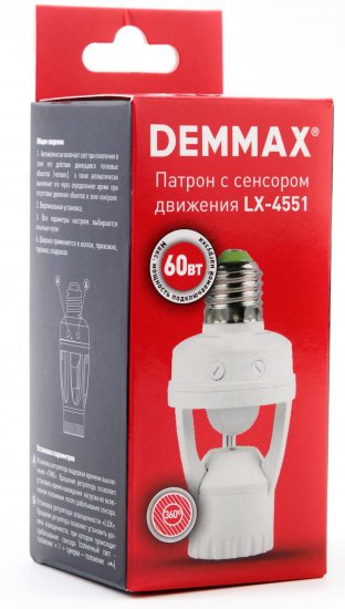 Патрон для лампочки Demmax LX-4551 Е27 с датчиком движения