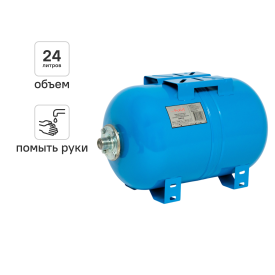 Гидроаккумулятор горизонтальный 24 л Axis WAO24 1