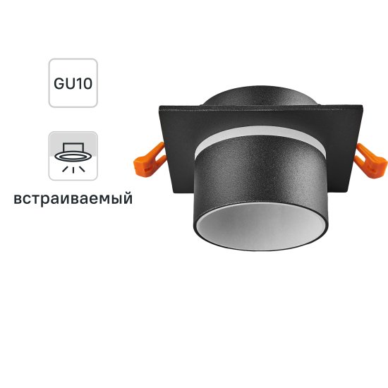 Светильник точечный встраиваемый Novotech Spot Lirio 370717 под отверстие 70 мм 2.9 м² цвет черный