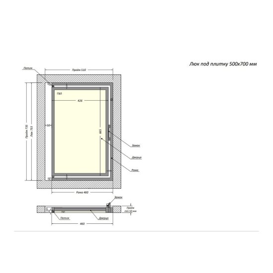 Люк ревизионный под плитку Shagma стальной 500х700 мм скрытый нажимной
