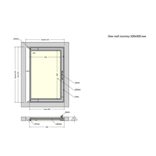 Люк ревизионный под плитку Shagma стальной 500х900 мм скрытый нажимной