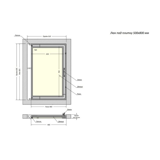 Люк ревизионный под плитку Shagma стальной 500х800 мм скрытый нажимной