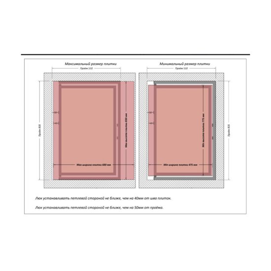 Люк ревизионный под плитку Shagma стальной 500х800 мм скрытый нажимной