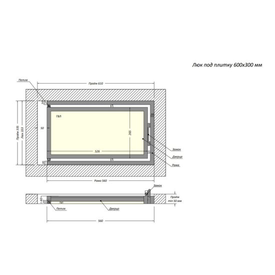Люк ревизионный под плитку Shagma стальной 600х300 мм скрытый нажимной