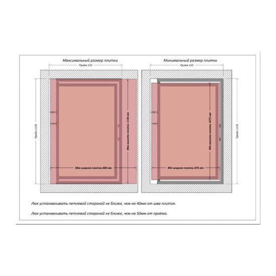 Люк ревизионный под плитку Shagma стальной 500х1100 мм скрытый нажимной
