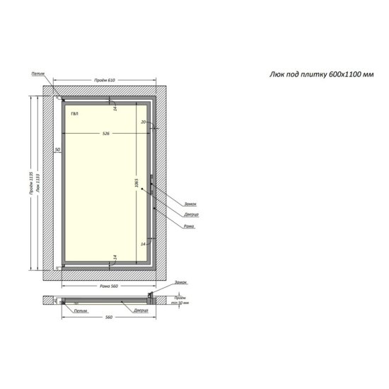 Люк ревизионный под плитку Shagma стальной 600х1100 мм скрытый нажимной
