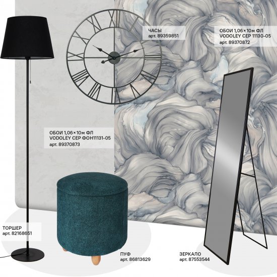 Обои флизелиновые Артекс Vodoley серые 1.06 м 11131-05