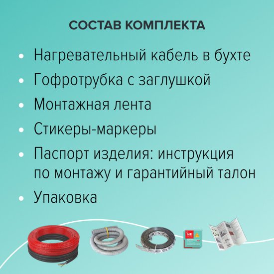 Полотенцесушитель встроенный теплая стена Caleo Heatwall 360 Вт 20 м (0К-00001263)