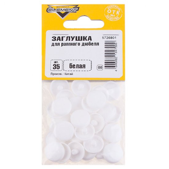 Заглушка декоративная пластиковая для рамного дюбеля белая (35 шт.)