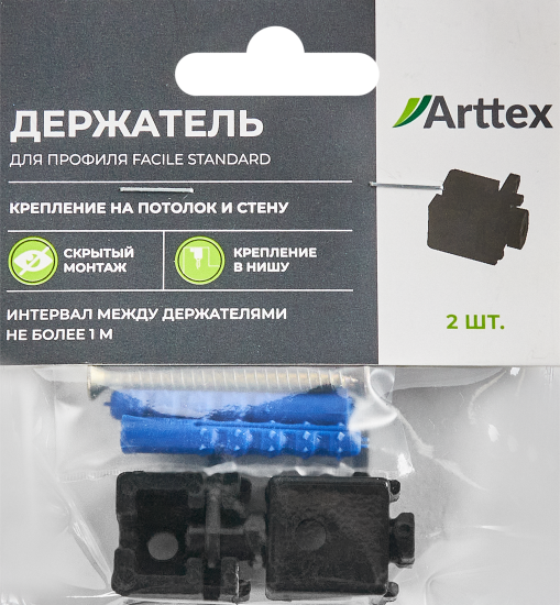 Держатель потолочный для профиля Arttex Facile пластик цвет черный 2 см