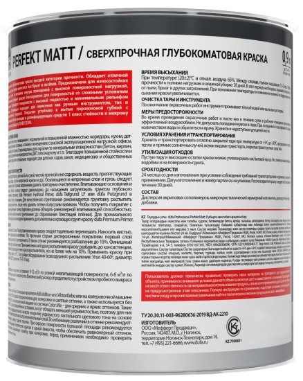 Краска для стен и потолков Dufa Perfekt Matt глубокоматовая цвет белый база Б1 0.9 л