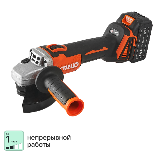 УШМ аккумуляторная бесщеточная Спец БШУ-125-18ЛИ/Б, 20 В Li-ion 2x4 Ач, 125 мм