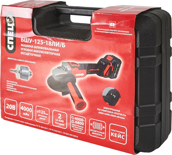 УШМ аккумуляторная бесщеточная Спец БШУ-125-18ЛИ/Б, 20 В Li-ion 2x4 Ач, 125 мм