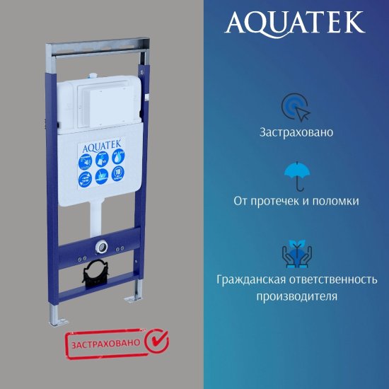 Комплект инсталляция с унитазом Aquatek Оберон безободковый с микролифтом с клавишей цвет черный