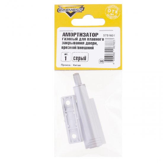 Амортизатор мебельный (демпфер) газовый для плавного закрывания двери серый врезной/внешний