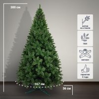 Ель новогодняя искусственная Олимпийская 300 см