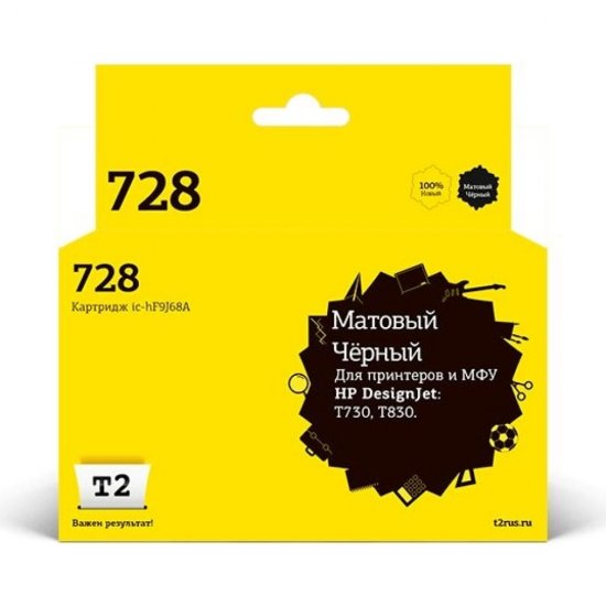 Картридж для HP Designjet T730 T830 T2 №728