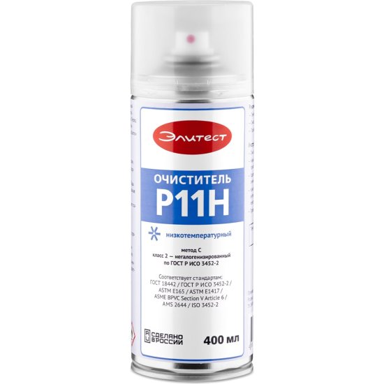 Очиститель Элитест Р11Н низкотемпературный
