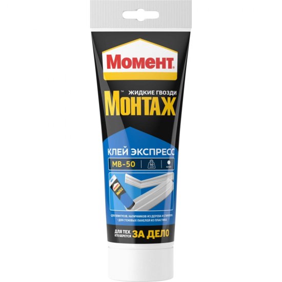 Монтажный клей МОМЕНТ Монтаж МВ-50 Экспресс