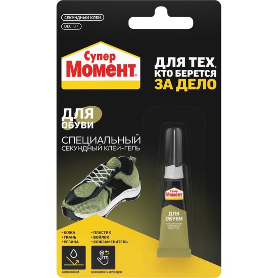 Обувной супер клей МОМЕНТ 1541578