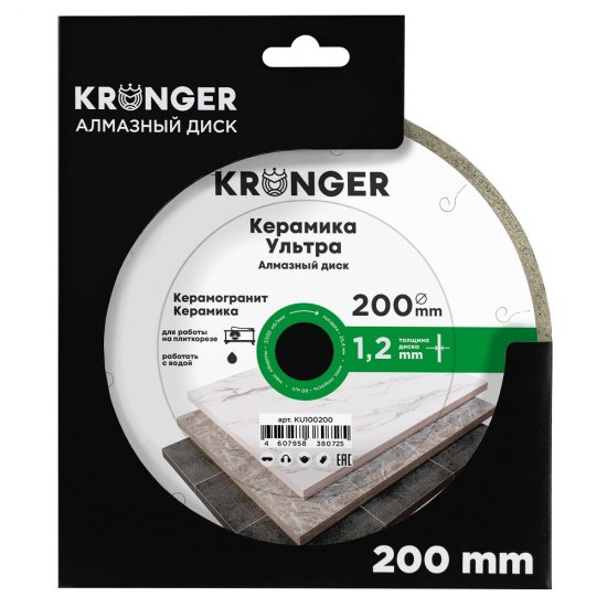 Диск алмазный универсальный Kronger KU100200 сплошной 200x25.4x1.2 мм