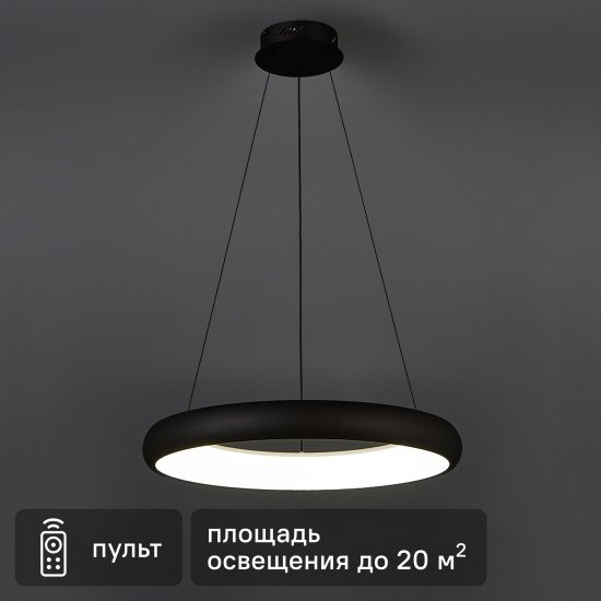Светильник подвесной светодиодный Algedi с пультом управления 20 м² регулируемый белый свет цвет черно-белый