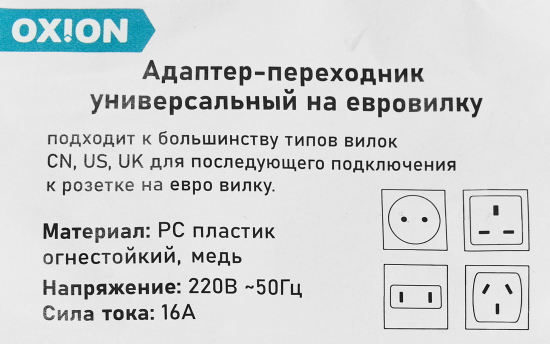 Переходник сетевой Oxion цвет белый