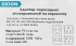 Переходник сетевой Oxion цвет белый