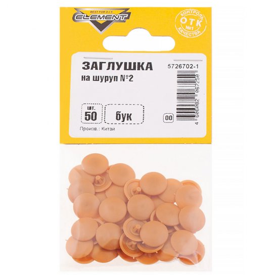 Заглушка декоративная пластиковая на шуруп №2 бук (50 шт.)