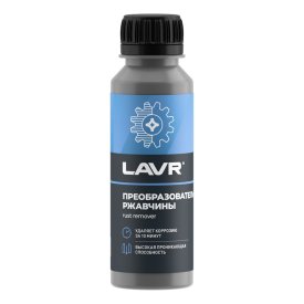 LAVR Средства для чистки металла