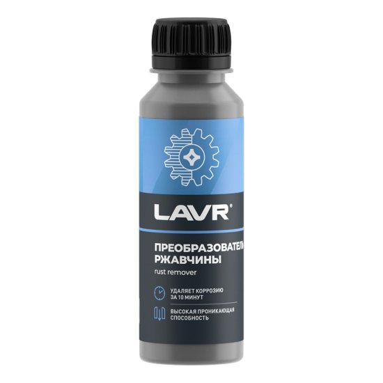 LAVR Средства для чистки металла