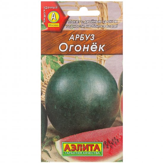 Семена Арбуз Огонёк Аэлита