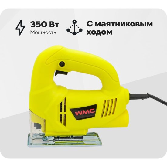Электрический лобзик WMC TOOLS WMC-M1Q-DH31-55