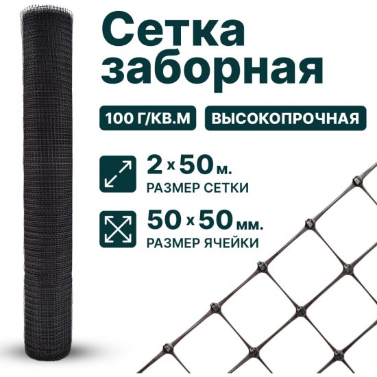 Сетка Тенет 4620214451298