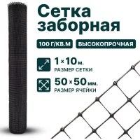 Сетка Тенет 4620214451212
