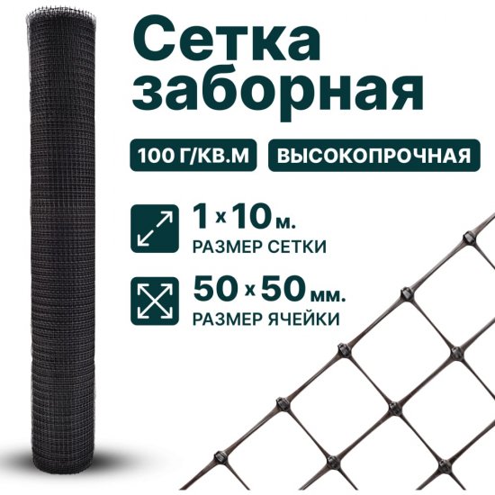 Сетка Тенет 4620214451212