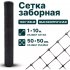 Сетка Тенет 4620214451212