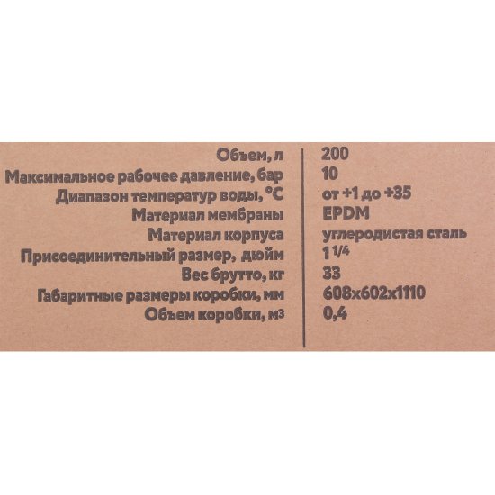 Гидроаккумулятор вертикальный 200 л Тополь 9909 1 1/4