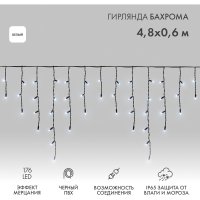 Светодиодная гирлянда Neon-Night Айсикл
