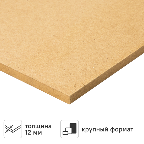 Плита МДФ 12x1400x2070 мм 2.9 м²