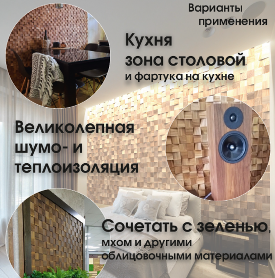 3D мозаика Arabesco браш Дуб 80x80 мм 150 шт. 0.96 м²