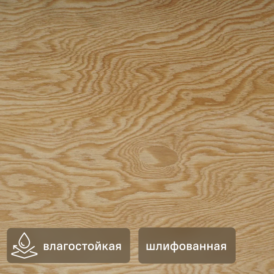 Фанера 15 мм ФСФ лиственница 600x1200 мм сорт 1/3 0.72 м²