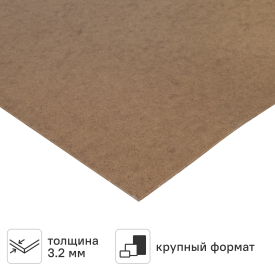 Плита ДВП 3.2 мм 1220x2745 мм 3.349 м²