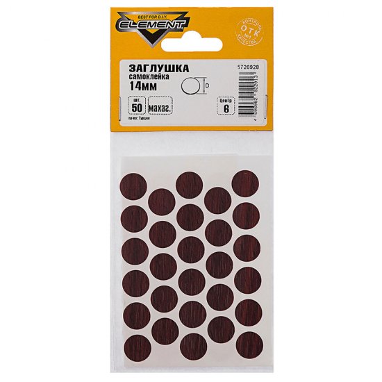 Заглушка декоративная d14 мм самоклеящаяся махагон (50 шт.)