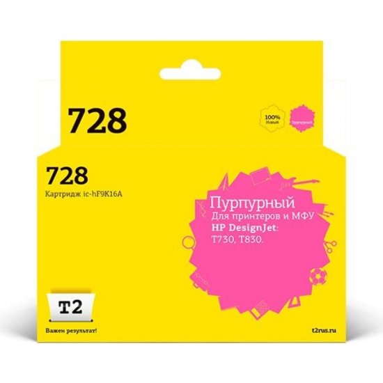 Картридж для HP Designjet T730 T830 T2 №728