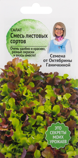 Семена Салат «Смесь листовых сортов» 1 г