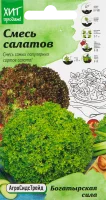 Семена Смесь салатов «Богатырская сила» 1 г