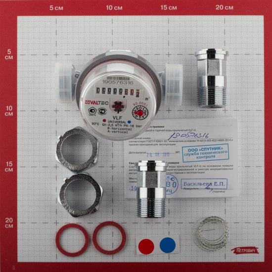Счетчик универсальный Valtec DN20 105 мм со сгонами