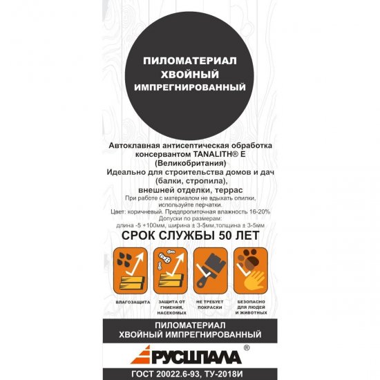 Террасная доска хвоя импрегнированная 28x140x3000 мм вельвет 0.42 м²