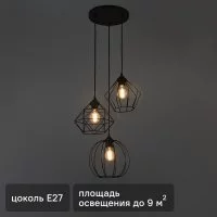 Подвесной светильник Vitaluce Вега 3 лампы 9м² Е27 цвет черный матовый